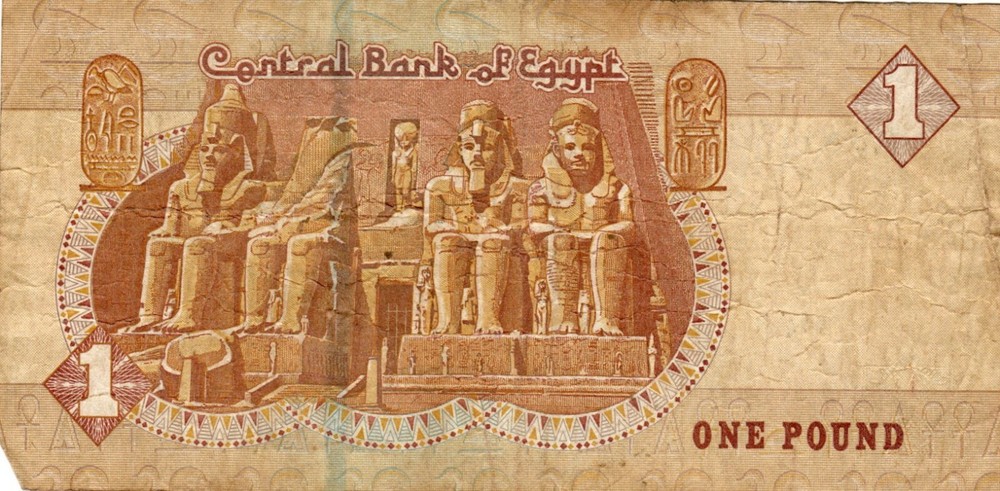 Banknote Egypt P71f 1 Pound 2017, date 2017/2/9