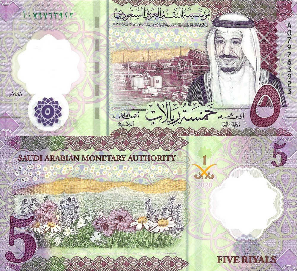 Saudi Arabia 5 riyals 2020 P-43 UNC