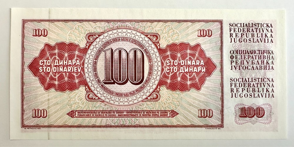 Peace Monument - Yugoslavia 1986 100 Dinara Banknote UNC