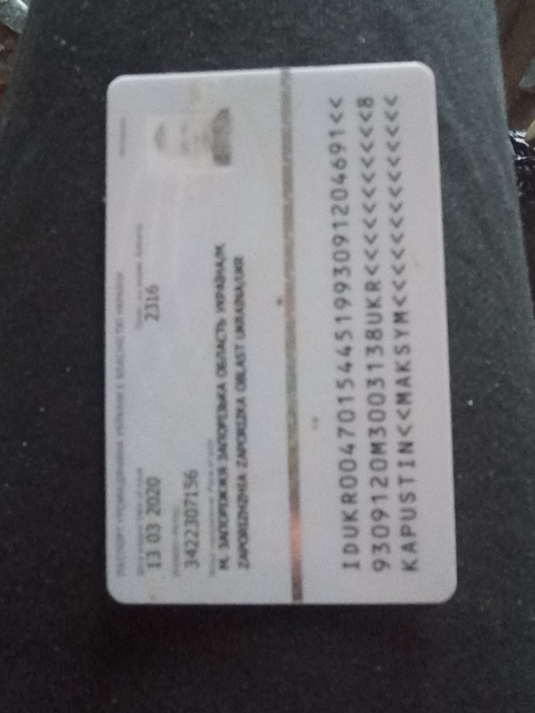 documents Personal ID Card Ukrainian. My collection. Not valid.