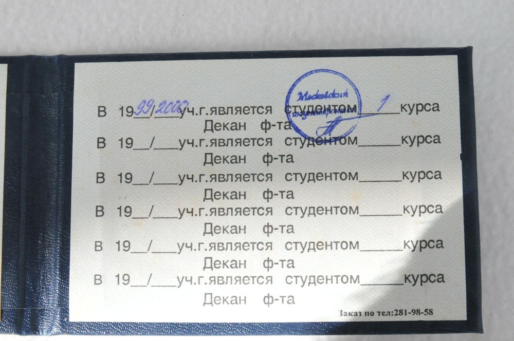 2000y. RUSSIAN SOVIET DOCUMENT STUDENT ID. UNIVERSITY LOMONOSOV USSR BLACK BOOK