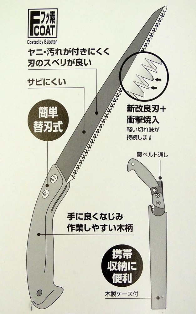 cactus pruning saw 270mm 2370