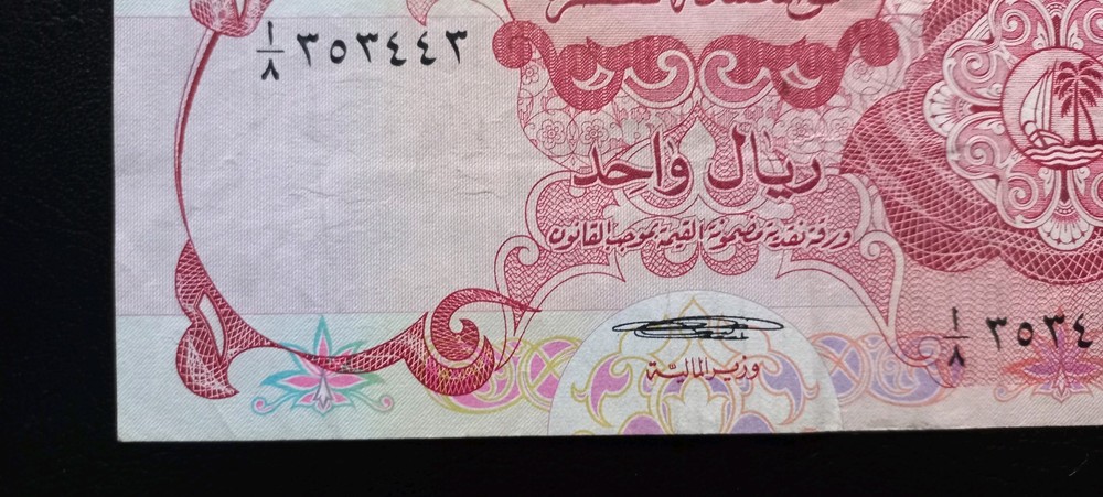 Qatar 1 Riyal, 1973, (P-1a)