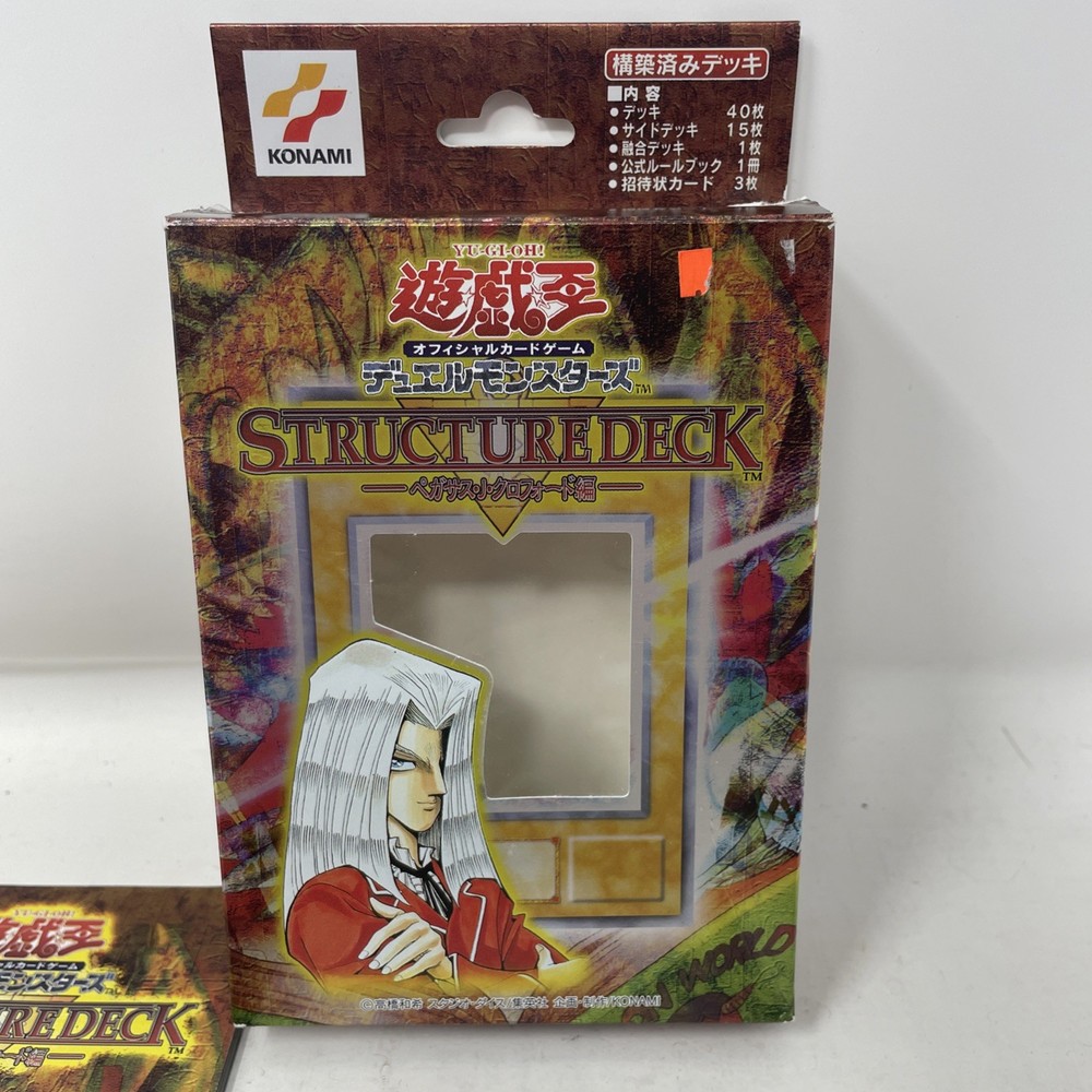 Yugioh STRUCTURE DECK Pegasus 2001 Toon Blue-Eyes Gemini Elf Incomplete