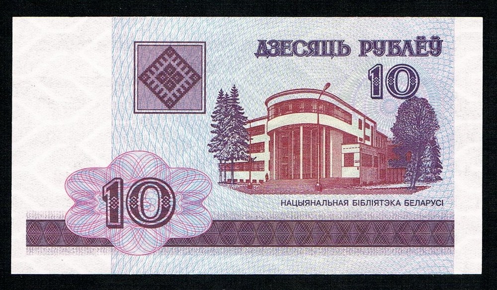 BELARUS - 10 RUBLEI 2000 UNC P 23