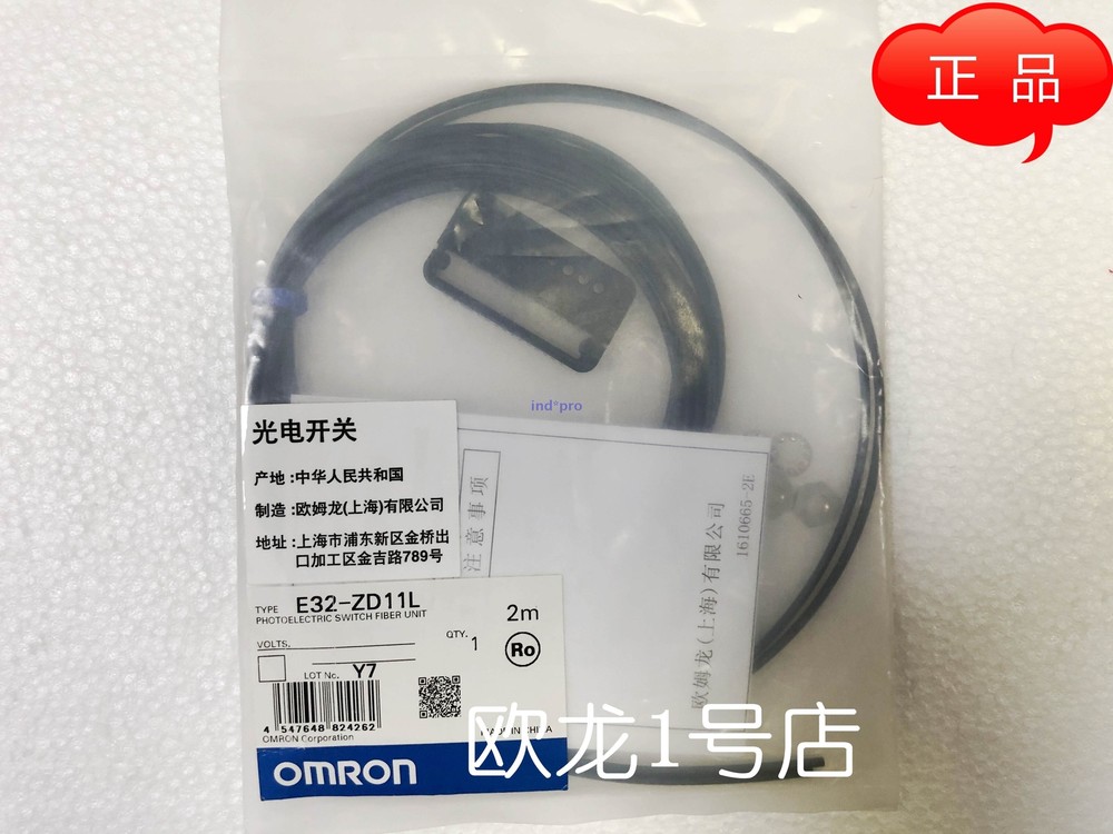 1pc   E32-ZD11L 2M Fiber Optic Sensor