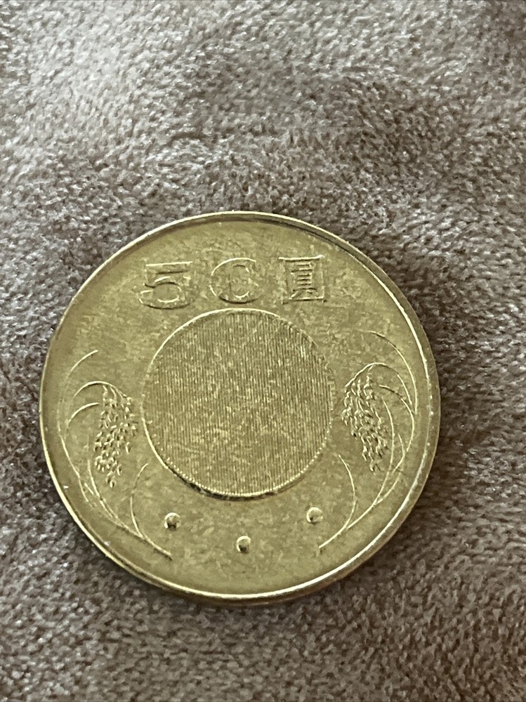 Sun yat sen ¥50 Coin Collected
