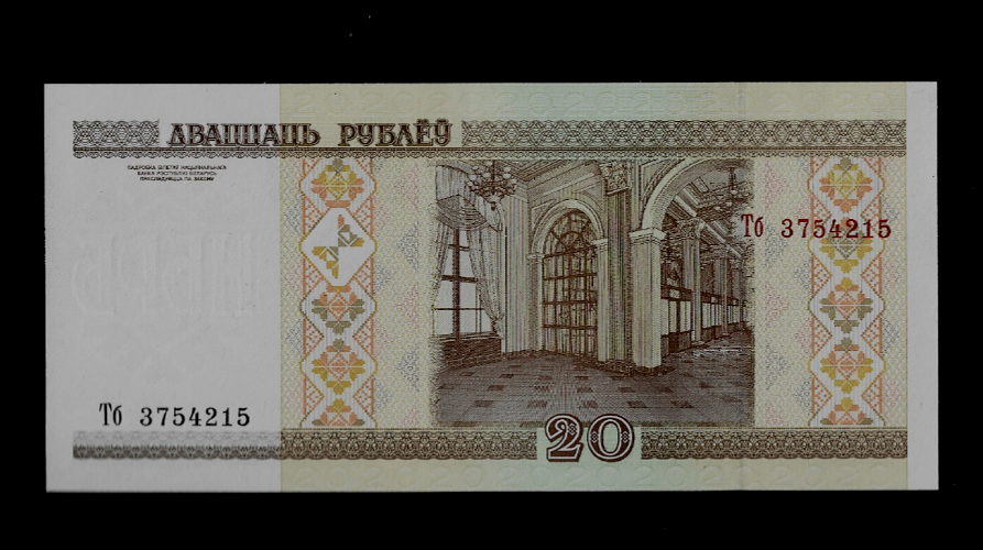 BELARUS( 1 )BANK NOTE 20 RUBLEI 2000 P 24 UNCIRCULATED