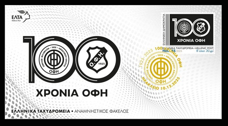 Greece 2025 100 Years OFI booklet FDC