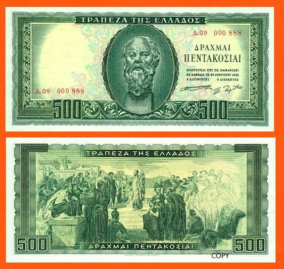 Greece 500 Drachmai   1955 - Copy