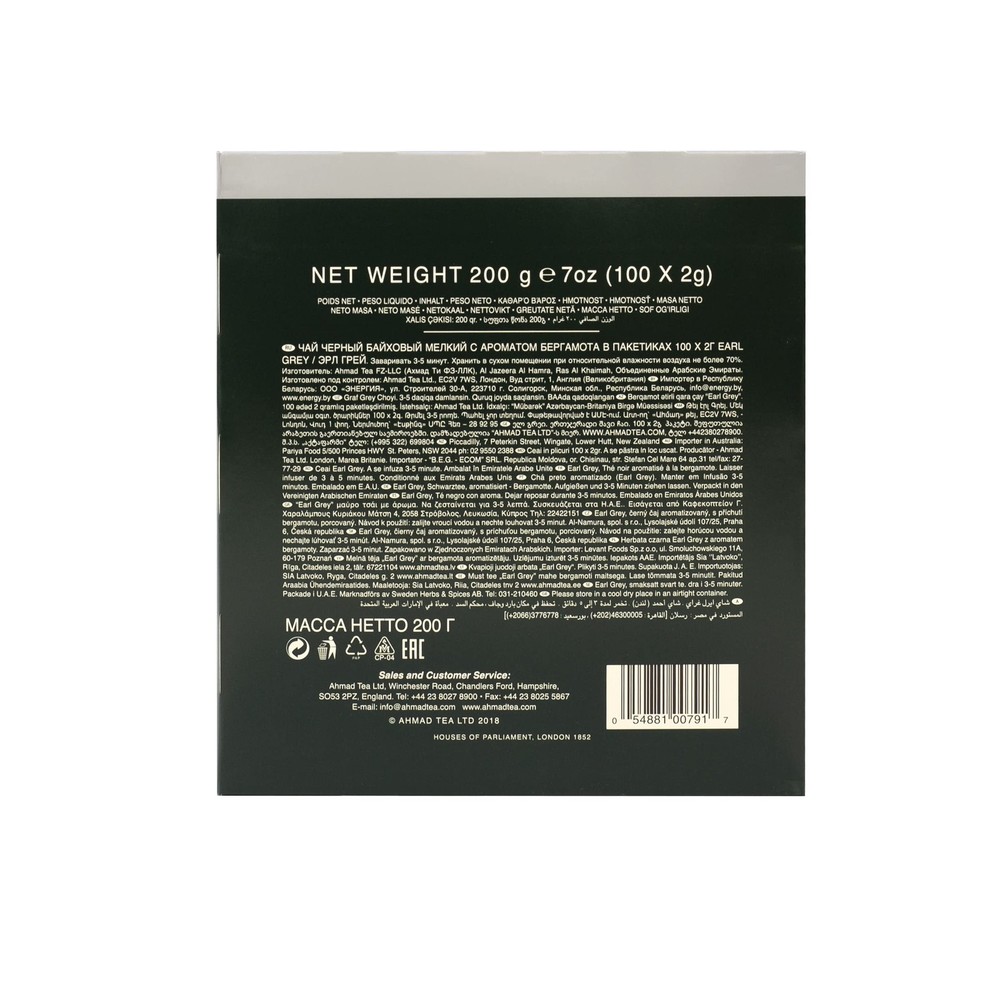 Earl Grey foil teabags, 100 Count