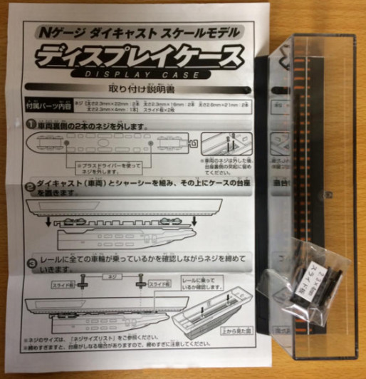 Train N gauge die-cast scale model Display Case