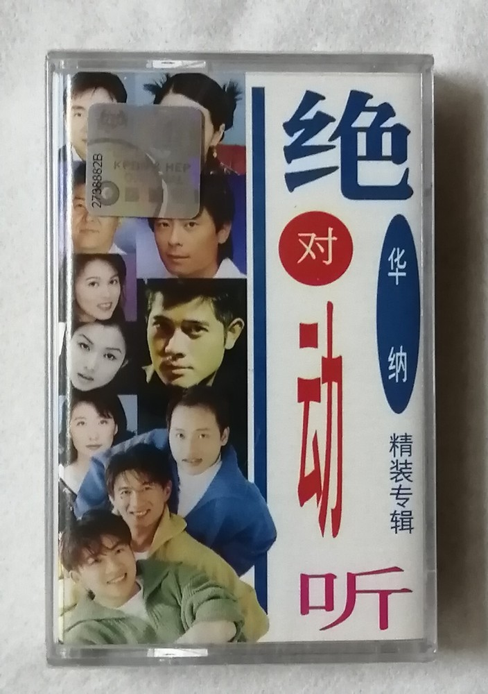 绝对动听 华纳精装专辑 郭富城 王杰 姜育恒 吴奇隆 陈志朋 苏有明 伊能静 郑秀文 小虎队全新未开封 Malaysia Cassette New (651)