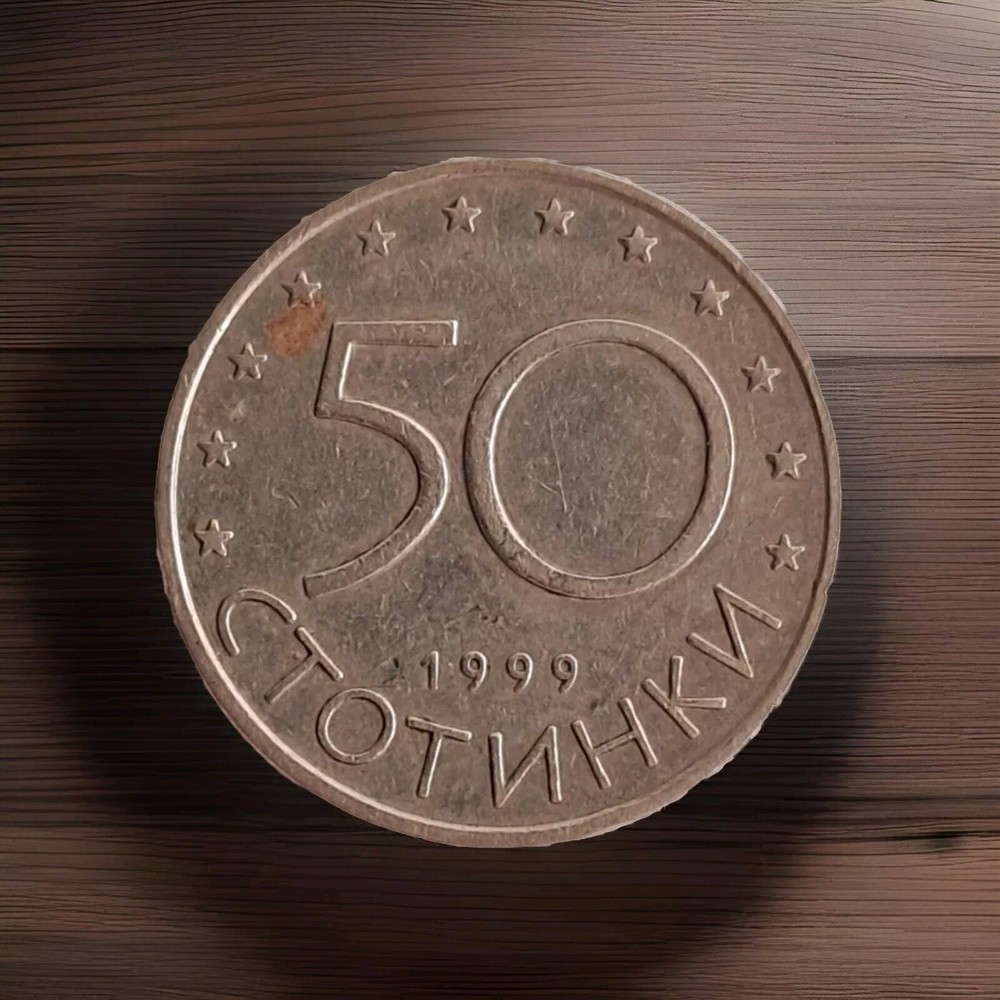 монета 50 стотинки 1999 года Балгария