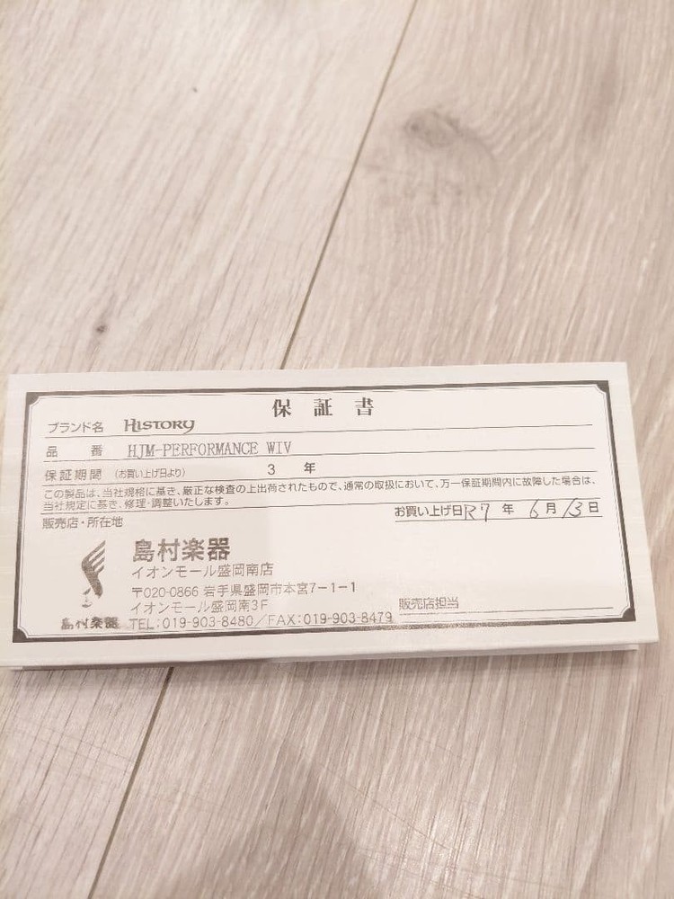 HISTORY HJM-Performance Jazzmaster Safe Packing!