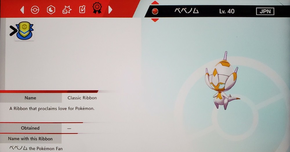 ✨Shiny✨ Event Poipole For Pokémon Sword & Shield