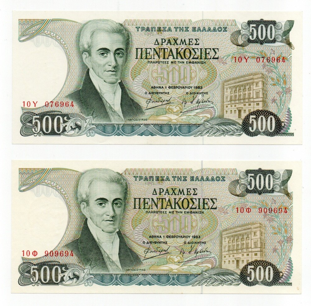 GREECE 1983 - 500 Drachmai - 2 x Different Security Thread -Thick/Thin - P# 201