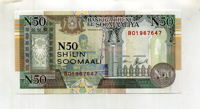 SOMOLIA 50 SCHILLINGS 1991 CURRENCY NOTE CU