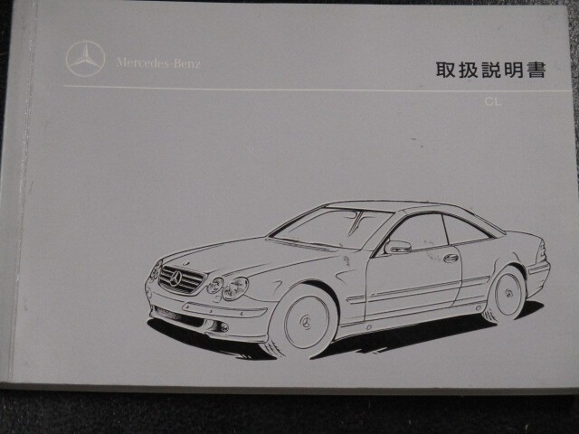 Instruction Manual Benz Cl