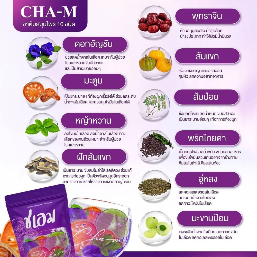 4x CHA-M Tea Dietary Supplement 150g