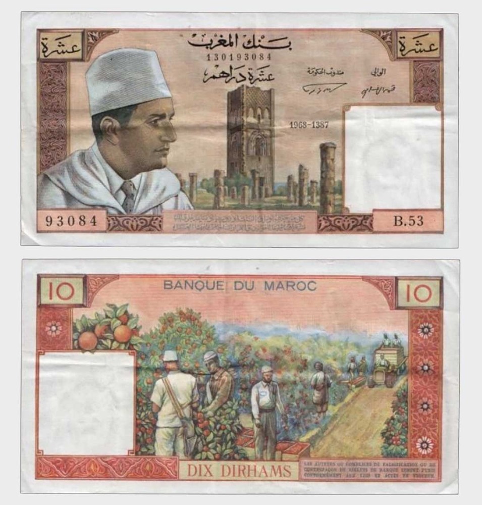 Morocco - 1968 - 10 Dirhams - "F+"  #CO8081
