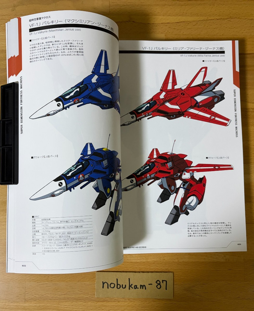 Encyclopedia Macross Valkyrie & Destroid Art Book