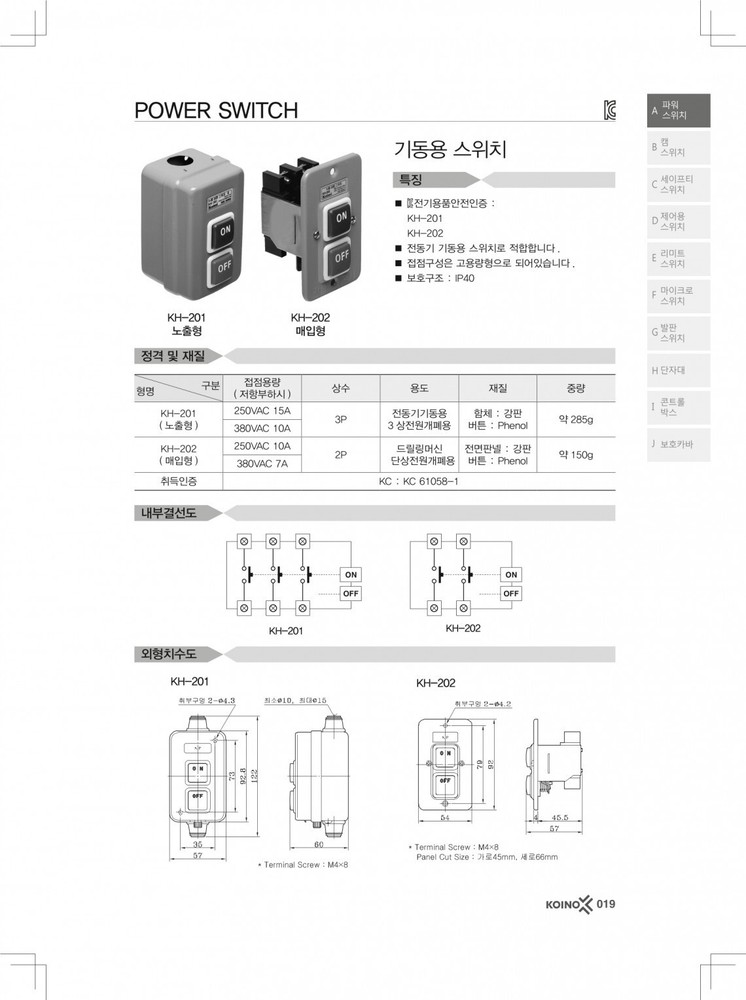 Mobile switch / KOINO/ KSL25L2-11