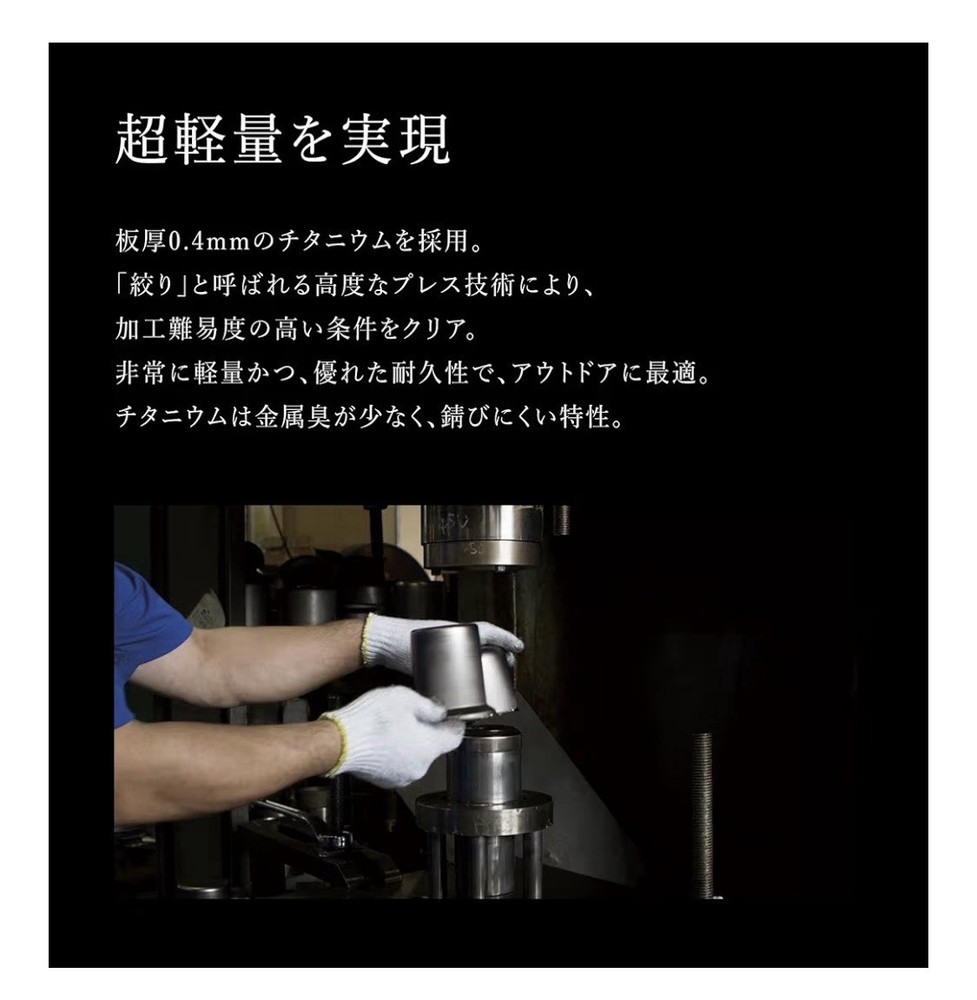 Snow Peak Titanium Single Mug 220