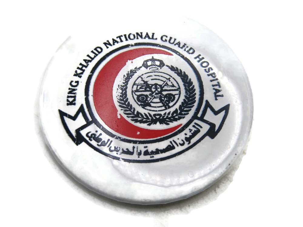 King Khalid National Guard Hospital Button