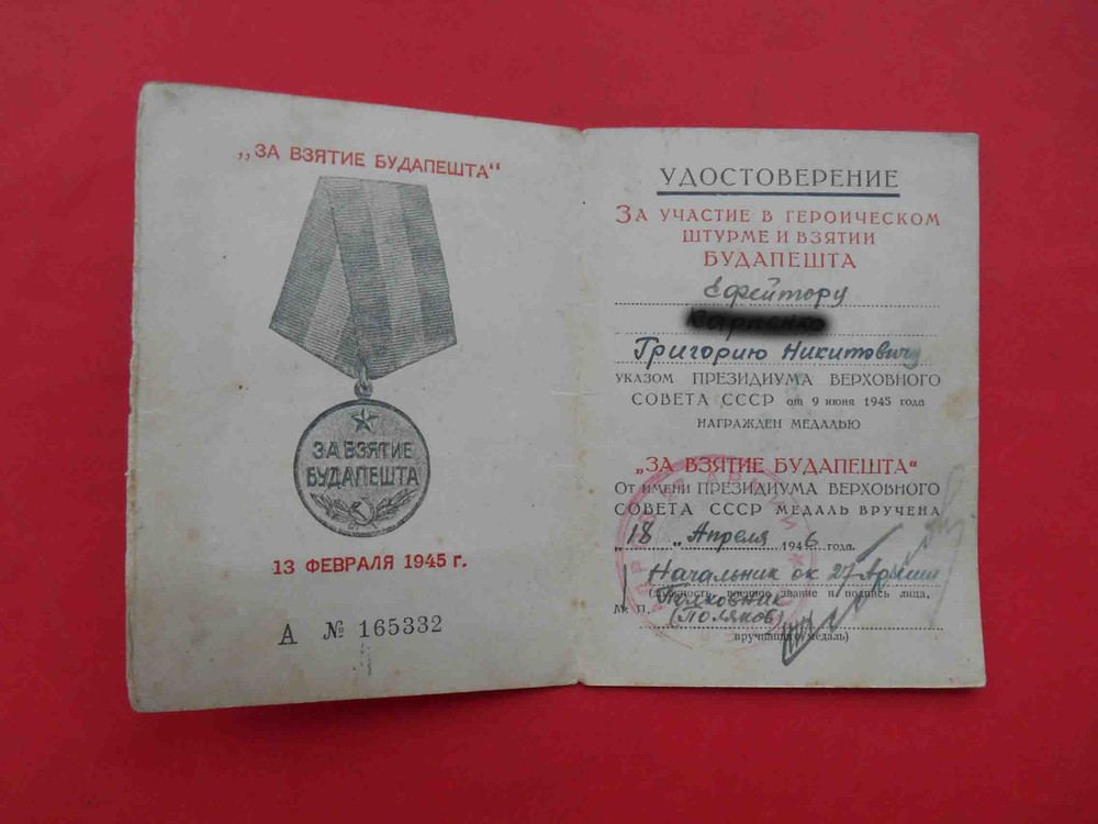 USSR, Capture Hungary 1945 Document for Soviet award  'Capture BUDAPEST'