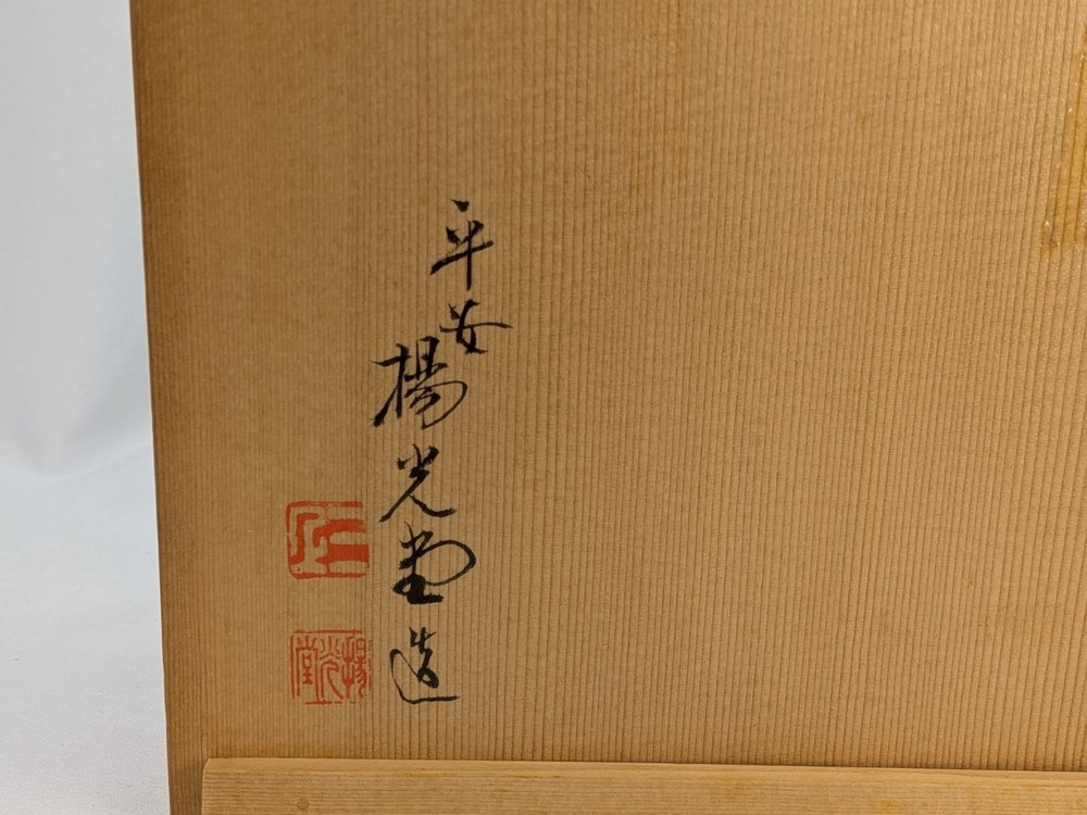 Lacquerware, Maki-e, Bamboo Pattern, Lunch Box, Traditional Japanese Crafts, Tea