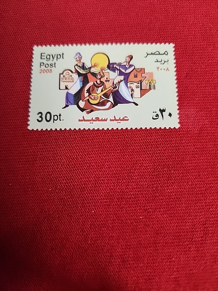 Egyptian Stamp MNH