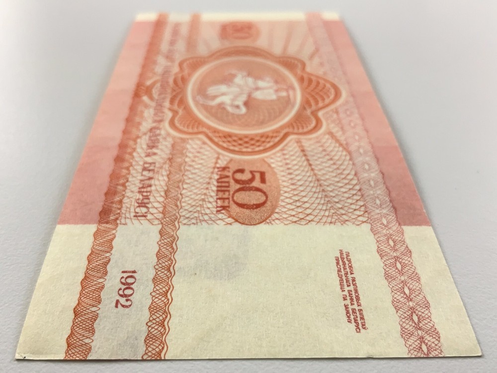 1992 Belarus 50 Kapeek Uncirculated Banknote X365