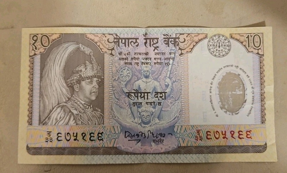 Nepal 10 Rupees Note