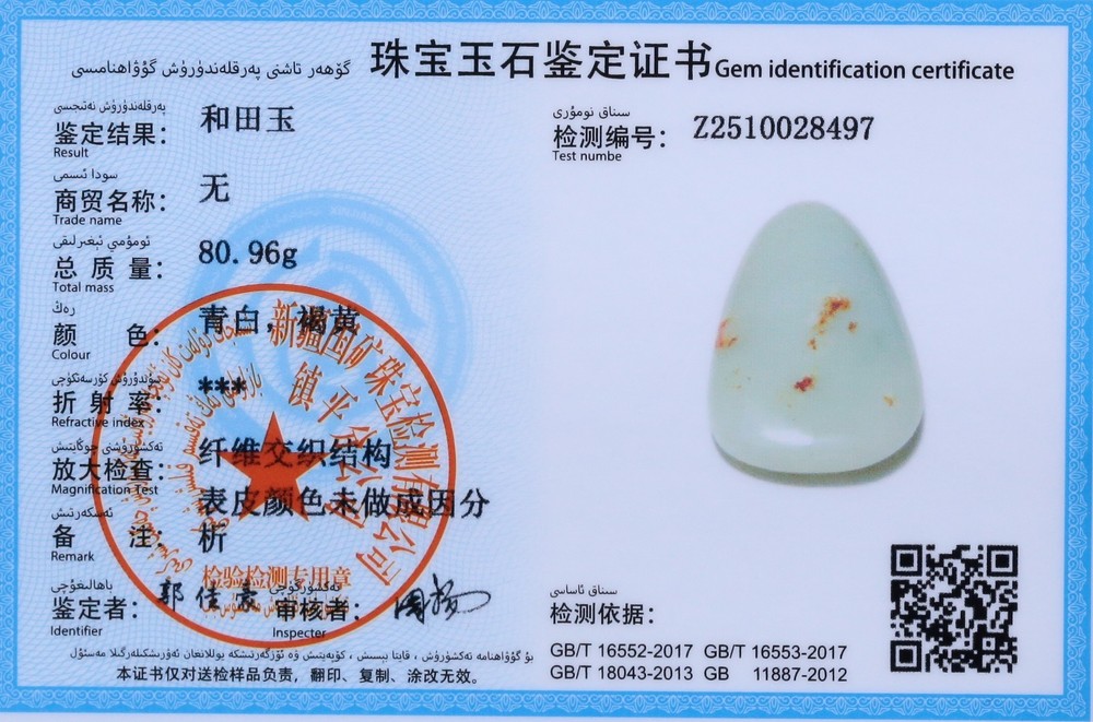 80G 100% Certified 100% Hetian jade Raw stone~和田玉油性洒金皮籽料原石