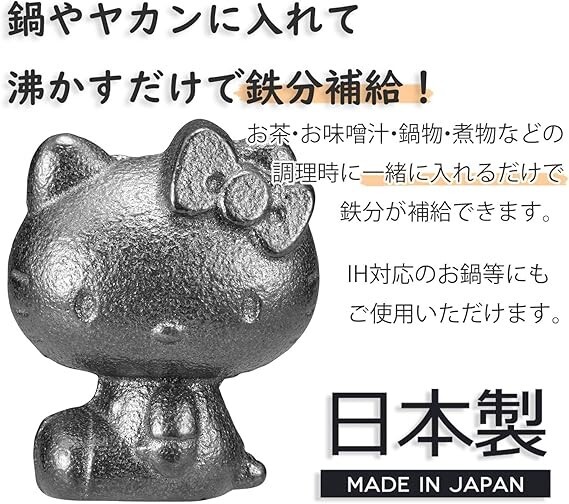 Nambu Tekki Tetsudama Hello Kitty (An Iron Supplement Alternative) New