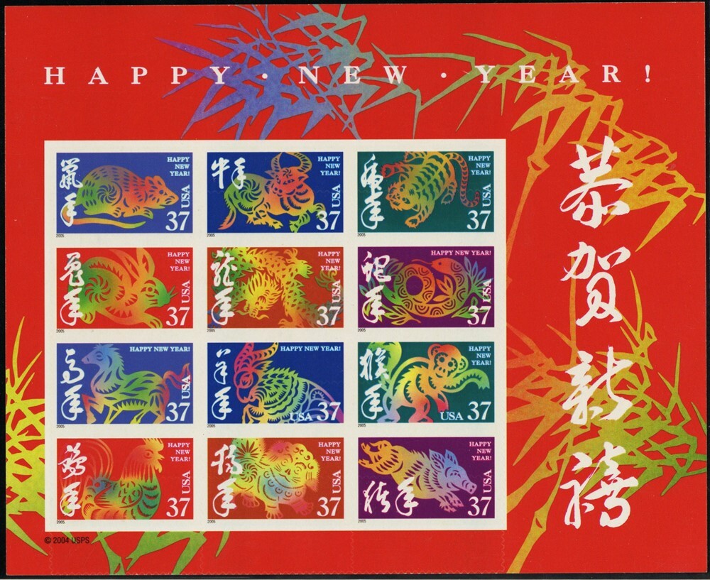 3895a, MNH 37¢ Lunar Year Misperforated Error Full Sheet * Stuart Katz