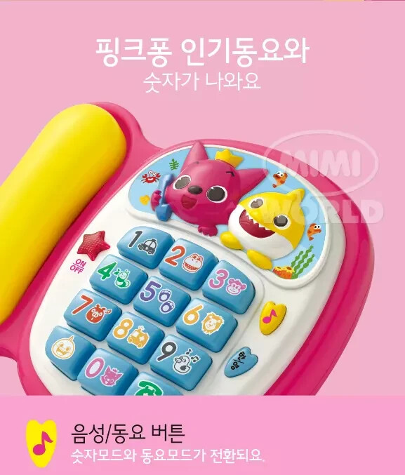 Pinkfong Singing Telephone / Korea Toy