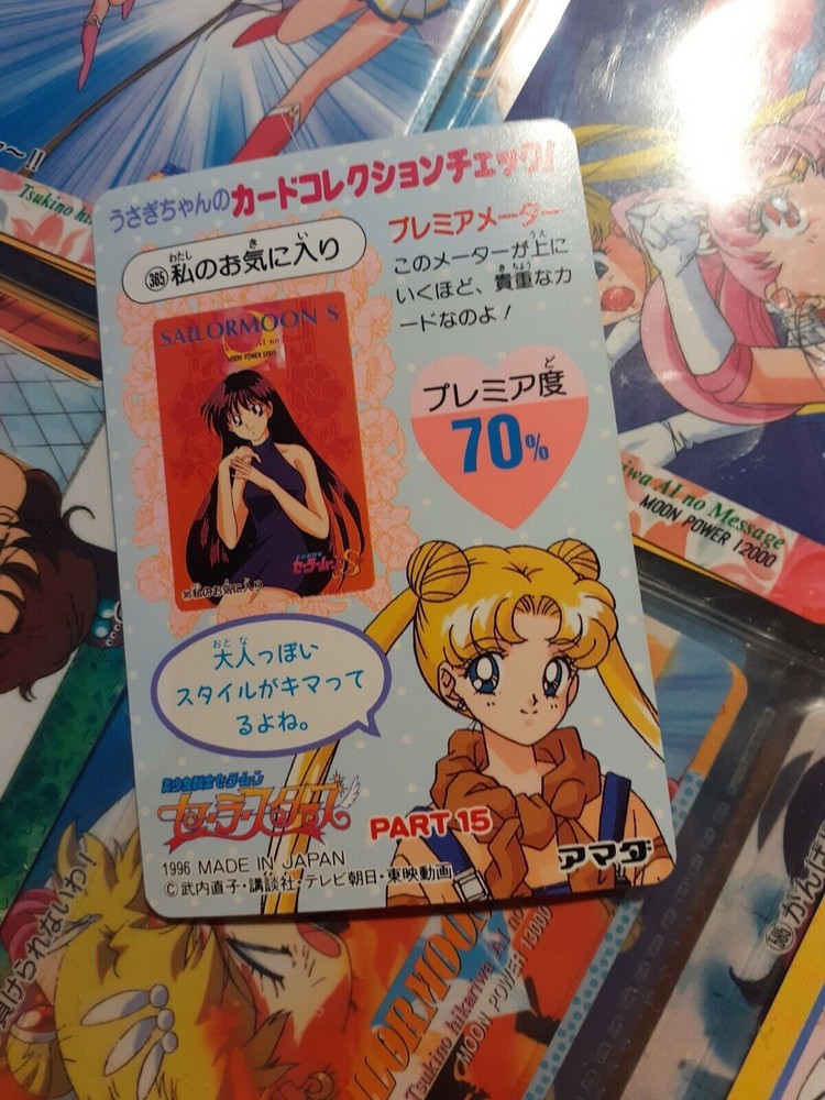 Sailor Moon Amada 761 PP Card