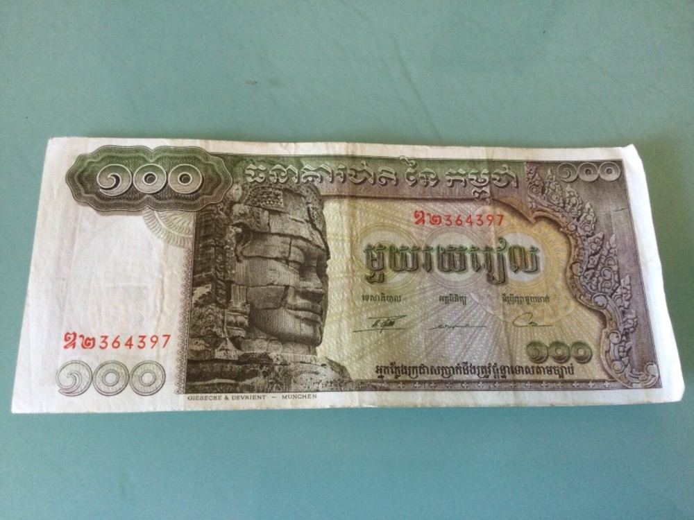 Cambodia 100 Cent Riels Banknote Currency