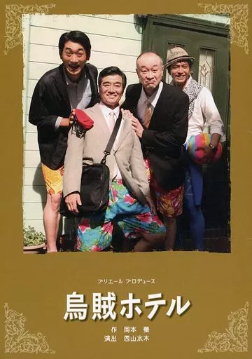 Priere Produced by Torizoku Hotel Japan
