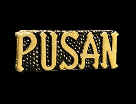 Korean War PUSAN Hat Pin (P18-2)