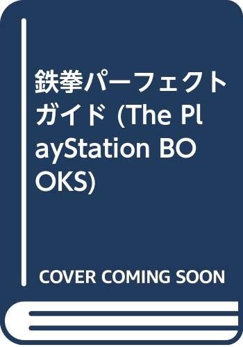 Tekken Perfect Guide Book / PS book form JP