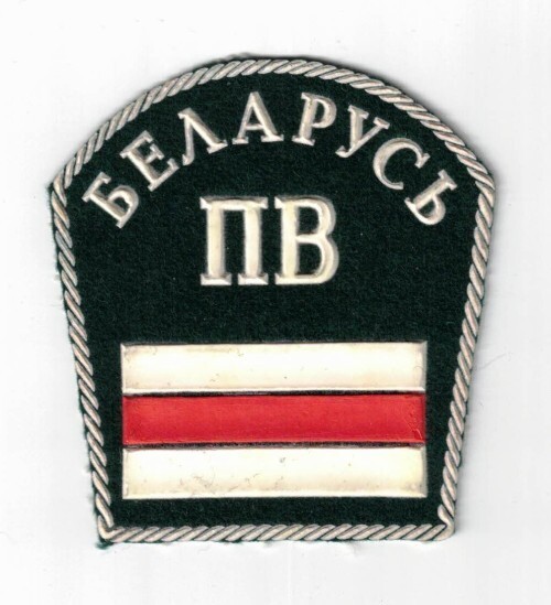 Border Guard sleeve patch used until summer of 1995.With red & white flag.