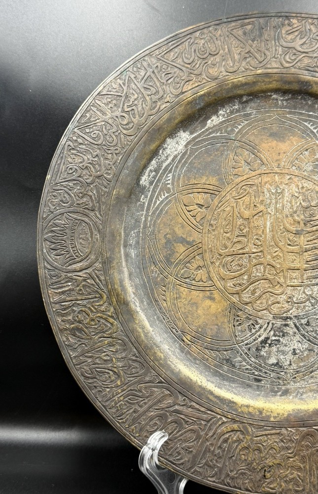 Large Brass Plate | Arabic Script Engraved | Islamic Art | Decorative Display