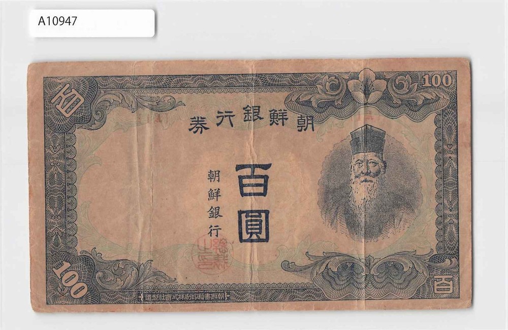 Korea Banknote 100 Won [A10947]8f9