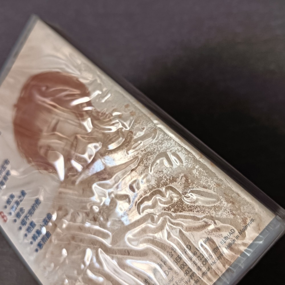 B- 古璇 =如果没有你= 快乐 马来西亚版 磁带 未拆 Malaysia Cassette Sealed