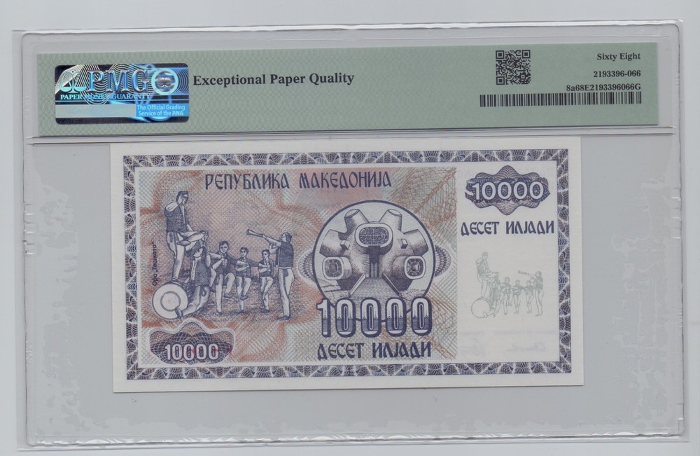 North Macedonia, 1992, 10000 Denar - PMG 68 (P-8a)