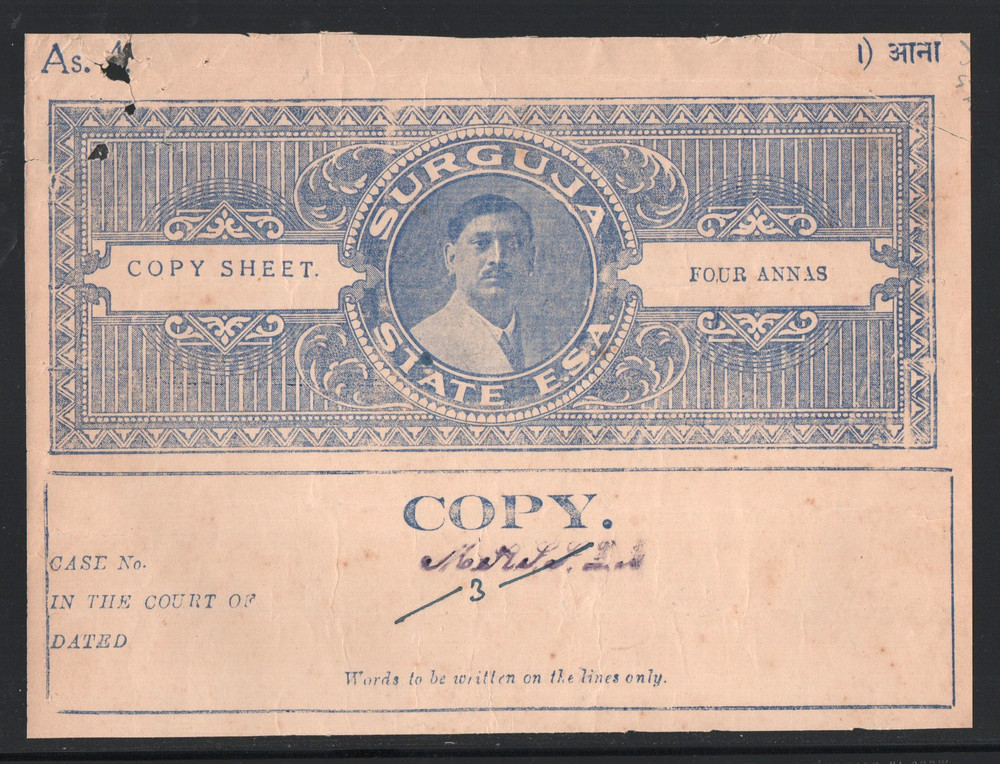 Surguja State 1944 Stamp paper head