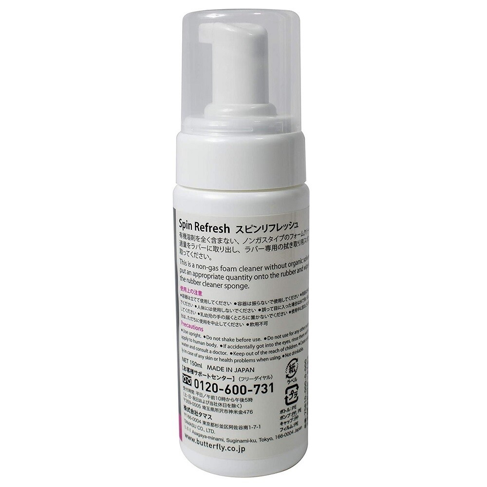 BAT RUBBER CLEANER – BUTTERFLY – SPIN REFRESH